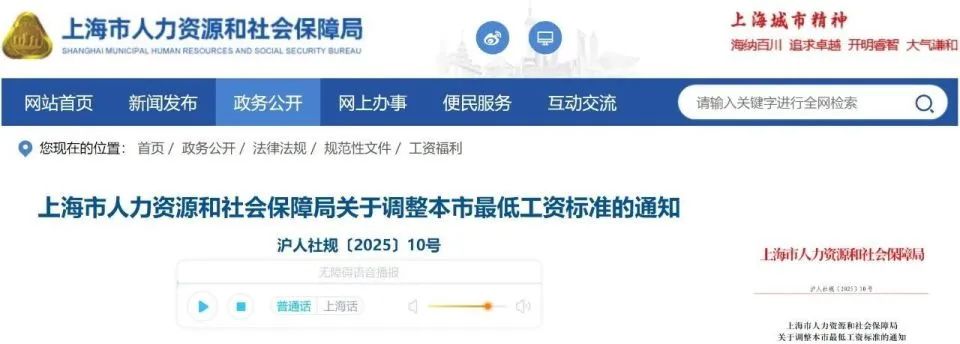 最低工資“普調(diào)”！9月1日起執(zhí)行
