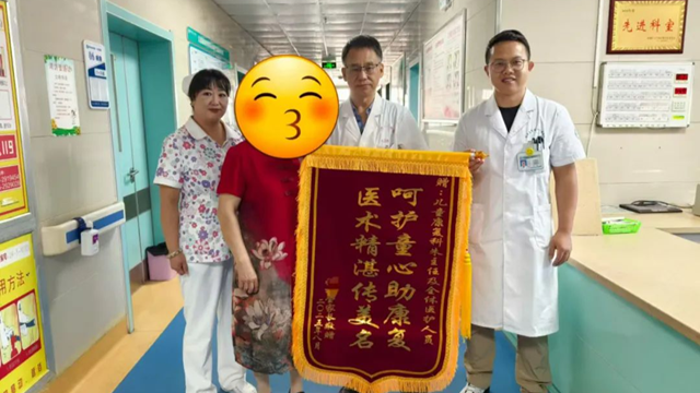  駐馬店市第一人民醫(yī)院：一面錦旗一份信賴，見證特殊兒童的成長蛻變