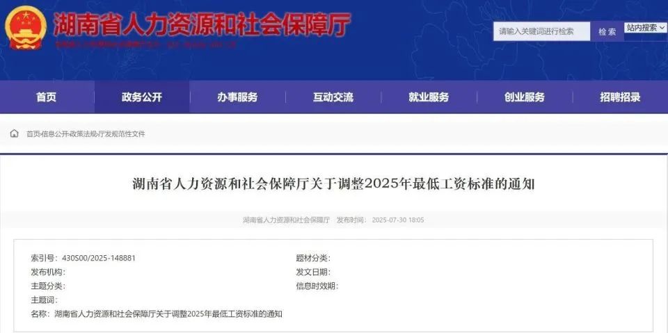 最低工資“普調(diào)”！9月1日起執(zhí)行