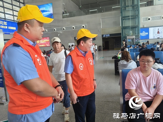 駐馬店西站多措并舉 全力護航學子平安便捷返校