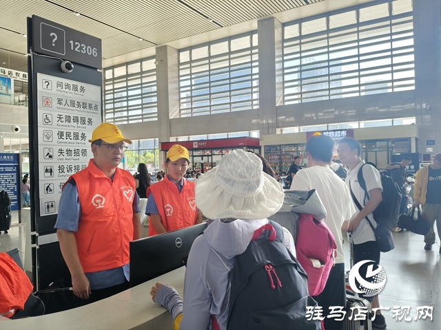 駐馬店西站多措并舉 全力護航學子平安便捷返校