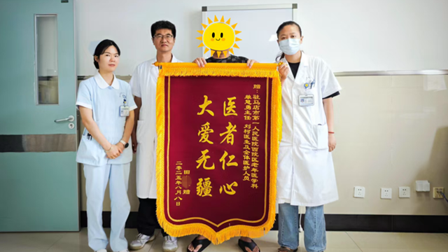  駐馬店市第一人民醫(yī)院：錦旗背后的感動，一位糖尿病患者的真情告白