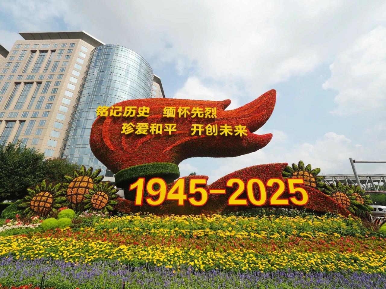 每一座花壇，都是中國(guó)！
