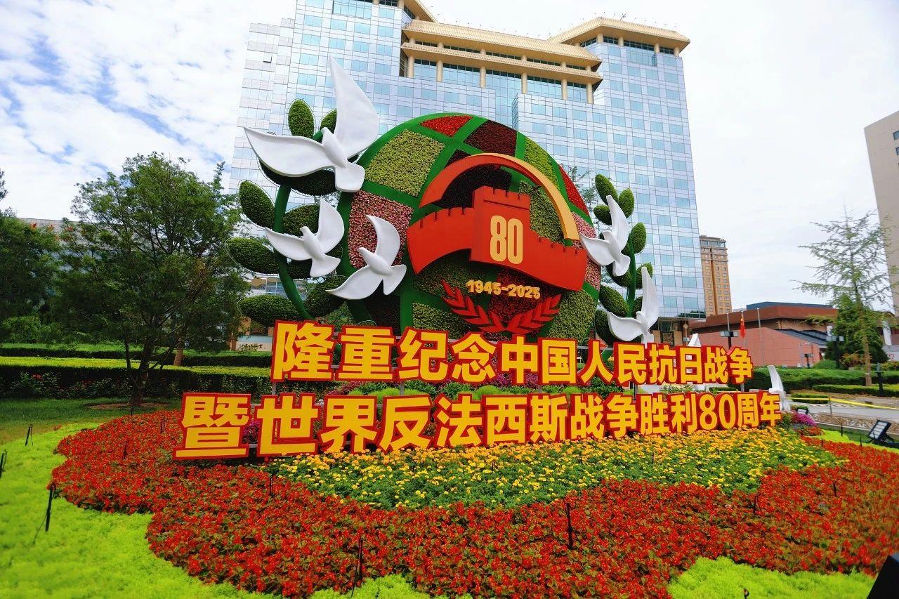 每一座花壇，都是中國(guó)！