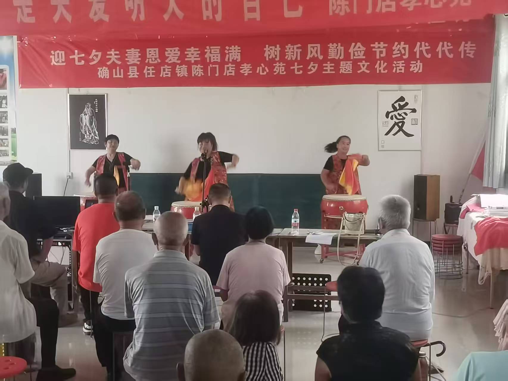 確山縣孝心苑舉辦七夕主題活動(dòng)：夫妻恩愛(ài)傳佳話(huà)　勤儉節(jié)約樹(shù)新風(fēng)