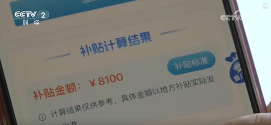 育兒補貼系統(tǒng)試運行啟動 首批寶媽已完成填報