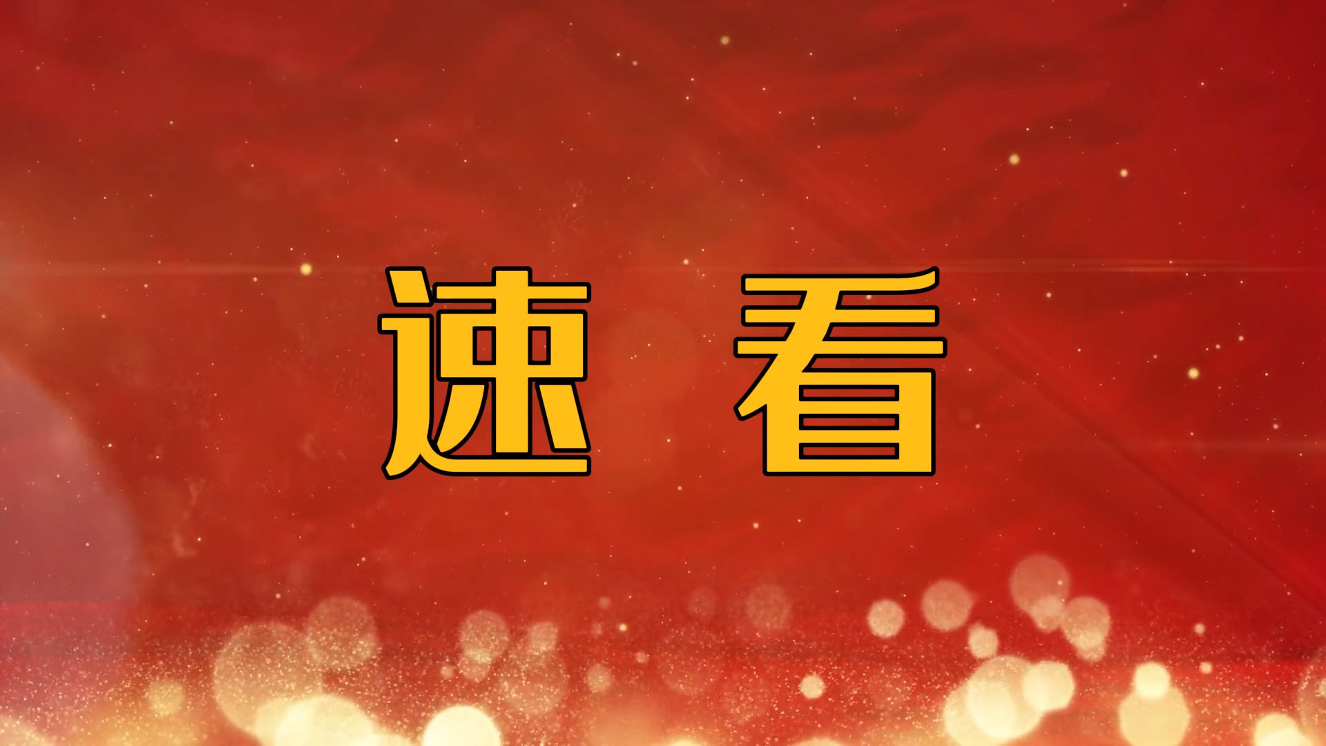 鄭州大學附屬腦病醫(yī)院（駐馬店市第二人民醫(yī)院榮獲）2025年上半年河南省三級精神病?？漆t(yī)院DRG績效綜合評價全省第一