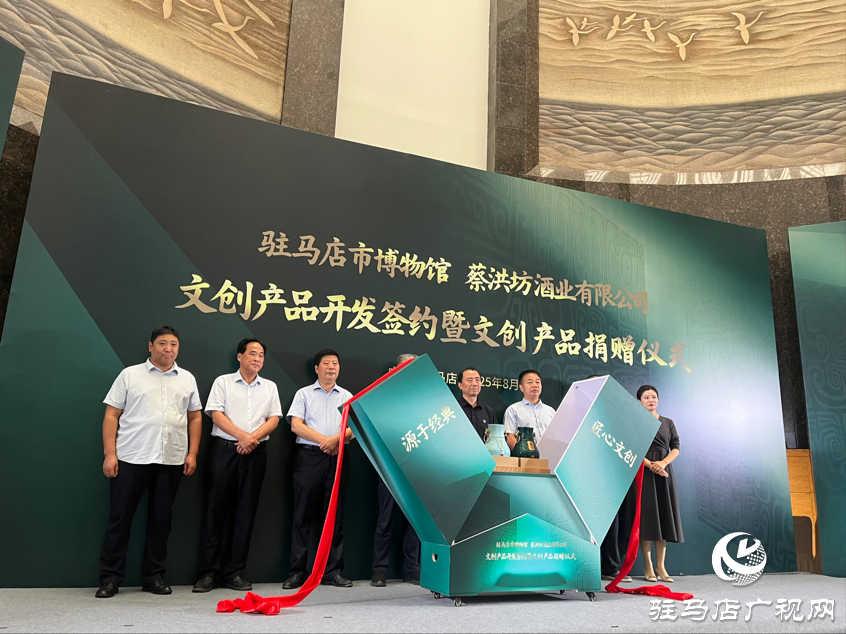 跨界融合 讓文物“活”起來(lái)！市博物館與蔡洪坊酒業(yè)簽約開(kāi)發(fā)文創(chuàng)產(chǎn)品