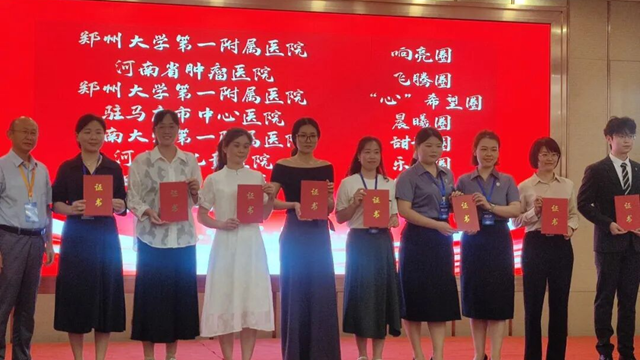  第六屆全省醫(yī)院質(zhì)量管理大賽落幕，駐馬店市中心醫(yī)院斬獲多個獎項