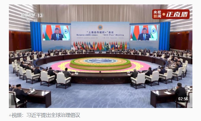 時(shí)政新聞眼丨上合天津峰會(huì)，習(xí)近平為何首次提出全球治理倡議