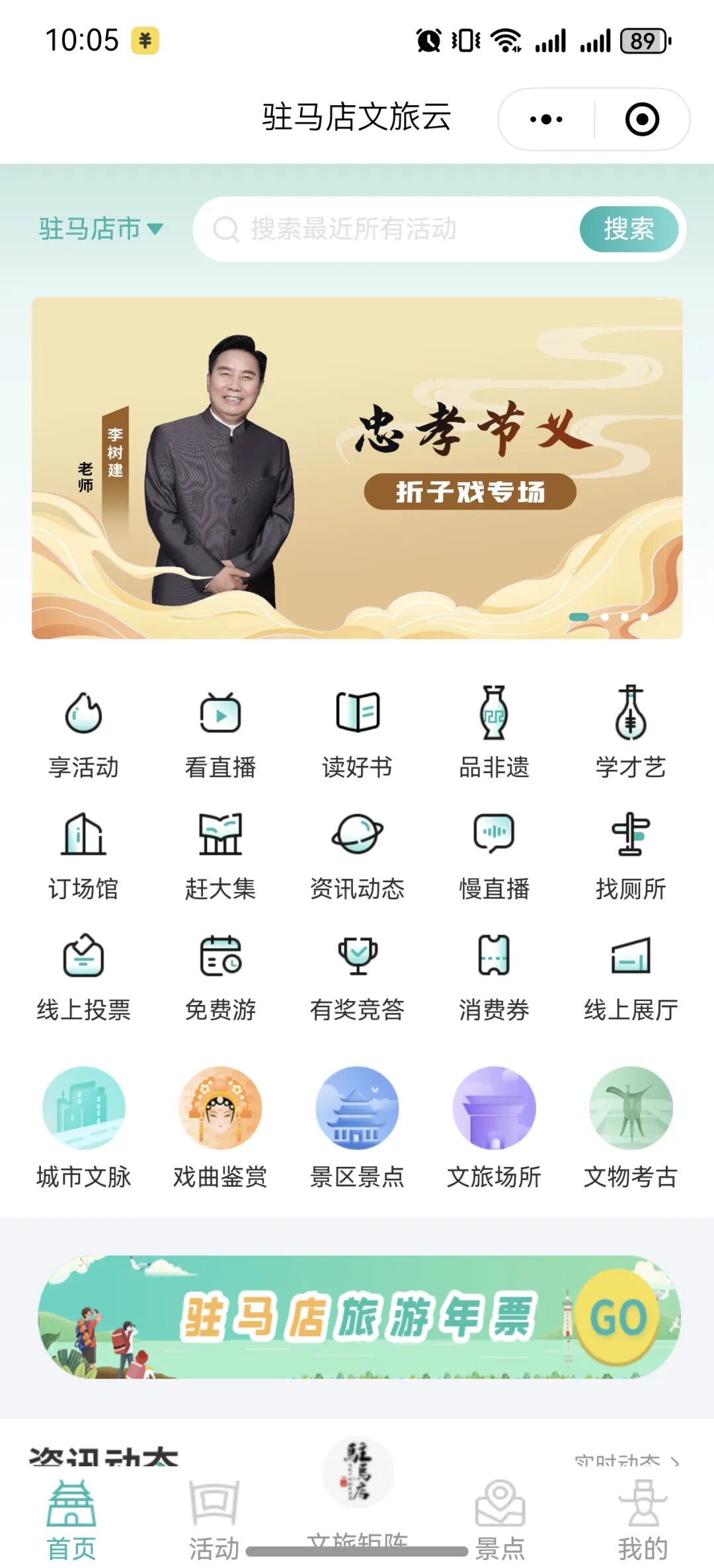 賡續(xù)傳承 樹業(yè)建功 | 2025豫劇人李樹建攜弟子專場演出全省巡演9月26日開演，先購票先選好位