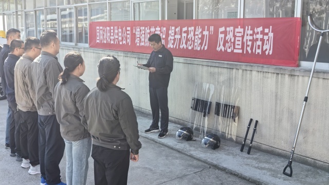 國網(wǎng)泌陽縣供電公司：開展“增強(qiáng)防范意識 提升反恐能力”應(yīng)急演練活動