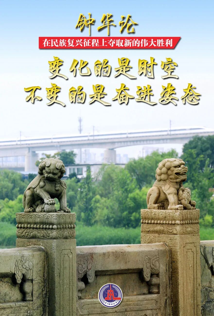 　　在民族復(fù)興征程上奪取新的偉大勝利——紀(jì)念中國人民抗日戰(zhàn)爭(zhēng)暨世界反法西斯戰(zhàn)爭(zhēng)勝利80周年