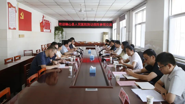 交流互鑒促提升，攜手共進(jìn)啟新程——確山縣人民醫(yī)院赴駐馬店市第一人民醫(yī)院交流學(xué)習(xí)績效分配及醫(yī)保管理工作經(jīng)驗(yàn)