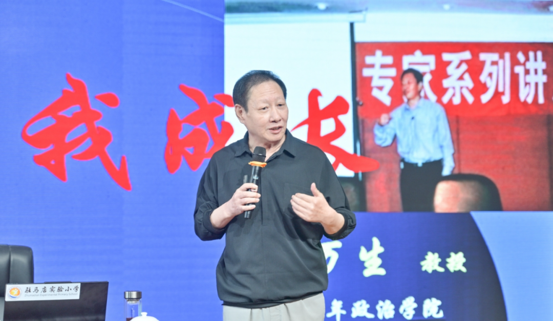 聚焦心理健康 鋪就成長之路：駐馬店實驗小學開展陽光心理健康講座