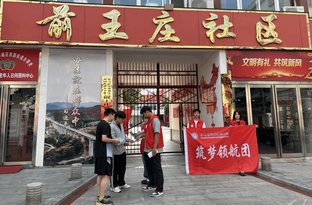 駐馬店職業(yè)技術(shù)學(xué)院開展暑假資助政策鄉(xiāng)村行活動(dòng)