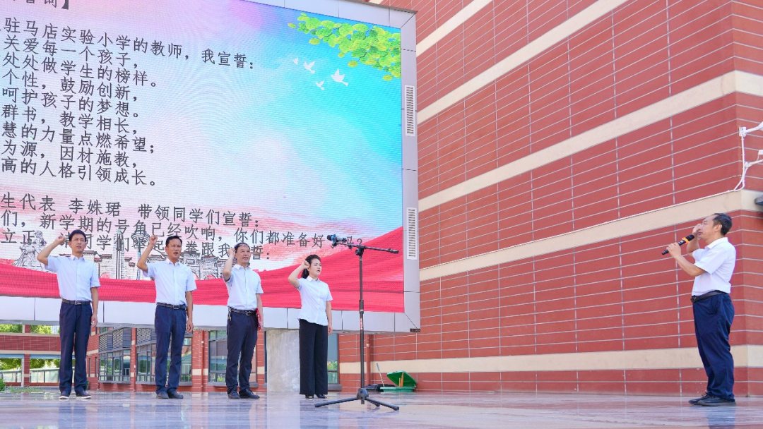  駐馬店實(shí)驗小學(xué)舉行2025年秋期開學(xué)典禮