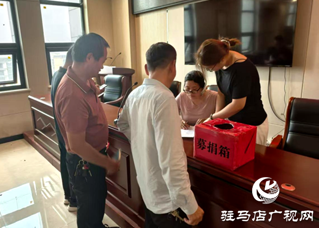 確山縣農(nóng)業(yè)農(nóng)村局組織開展“助老幫扶豫善同行”慈善捐款活動