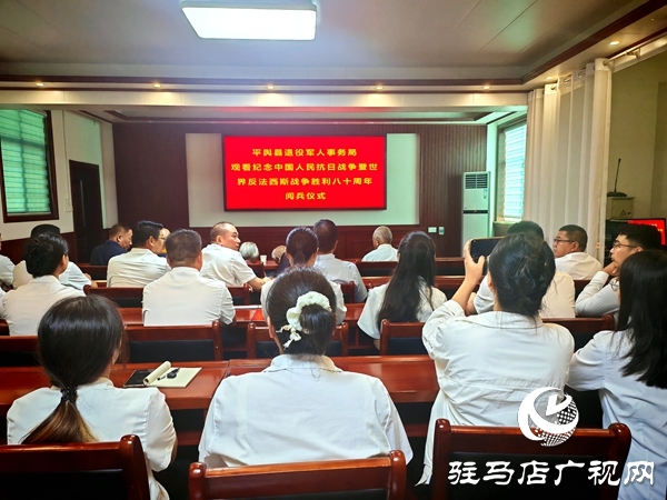 平輿縣退役軍人事務局邀請三位九旬抗戰(zhàn)老兵共同收看抗戰(zhàn)勝利80周年閱兵活動直播