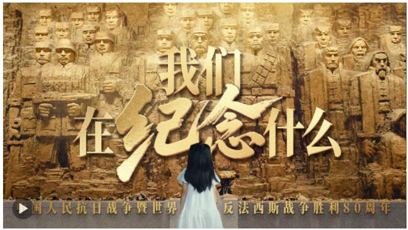 如果有人要問(wèn)，我們?cè)诩o(jì)念什么
