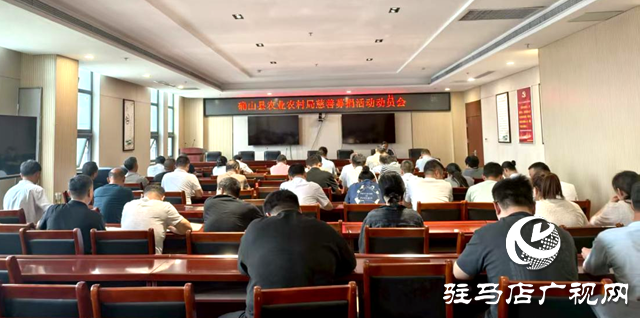 確山縣農(nóng)業(yè)農(nóng)村局組織開展“助老幫扶豫善同行”慈善捐款活動