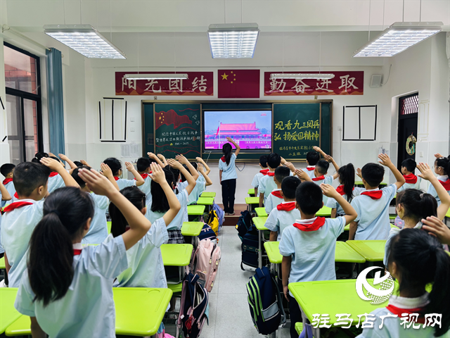  經(jīng)濟開發(fā)區(qū)教育系統(tǒng)組織收看閱兵儀式 共同感受莊嚴(yán)時刻