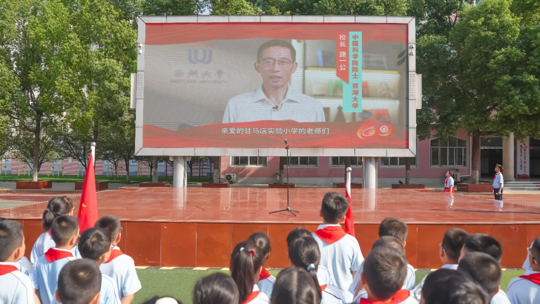  駐馬店實(shí)驗小學(xué)舉行2025年秋期開學(xué)典禮