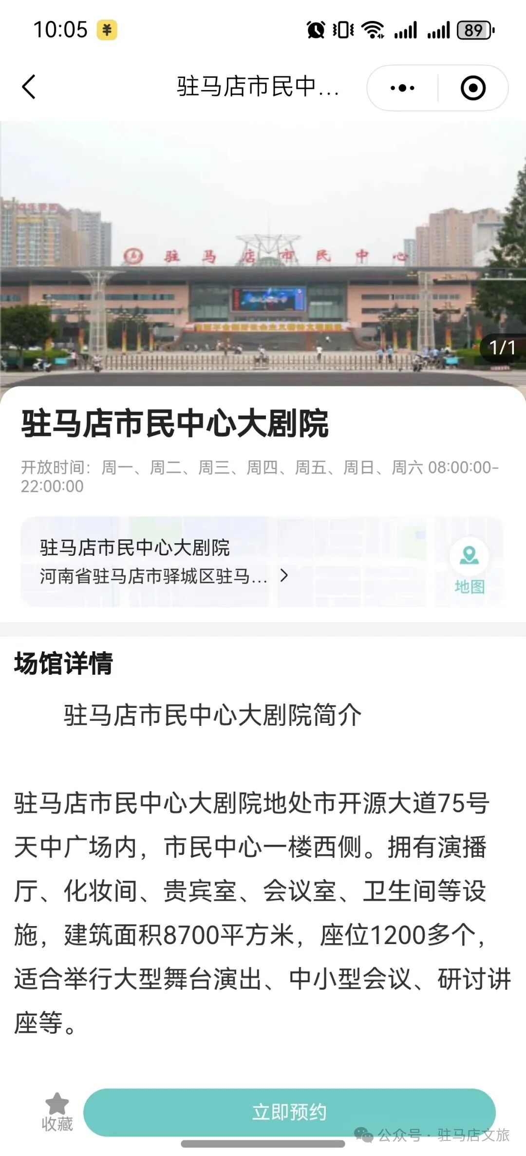 你買到票了嗎？李樹建精彩豫劇表演不見不散！