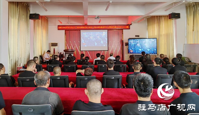 駐馬店各界集中收看抗戰(zhàn)勝利80周年紀念大會 弘揚偉大抗戰(zhàn)精神激發(fā)愛國熱情
