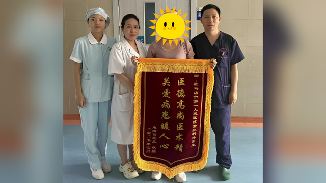  命懸“胰腺”，生命告急——駐馬店市第一人民醫(yī)院成功救治一重癥胰腺炎患者