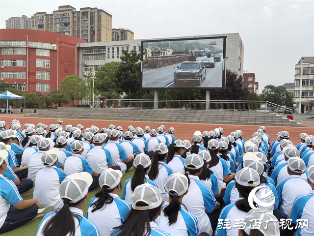  共襄盛舉 駐馬店市實驗中學組織全體師生觀看閱兵式彰顯愛國情懷