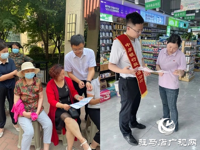 中原銀行駐馬店分行深入開展“金融惠民”系列常態(tài)化宣教活動