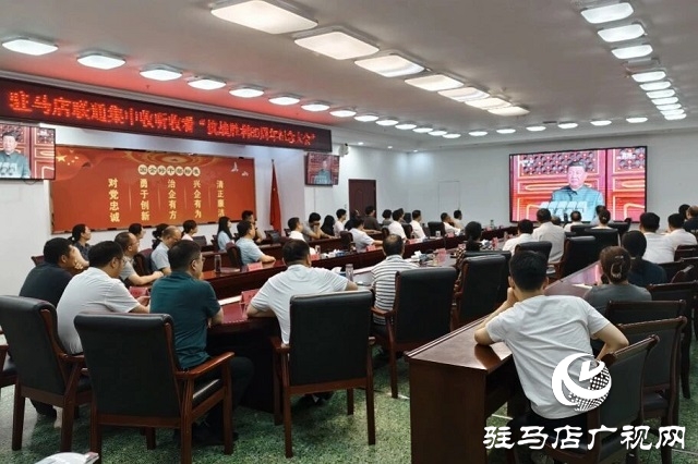 駐馬店聯(lián)通觀看紀念盛典 凝聚奮進力量