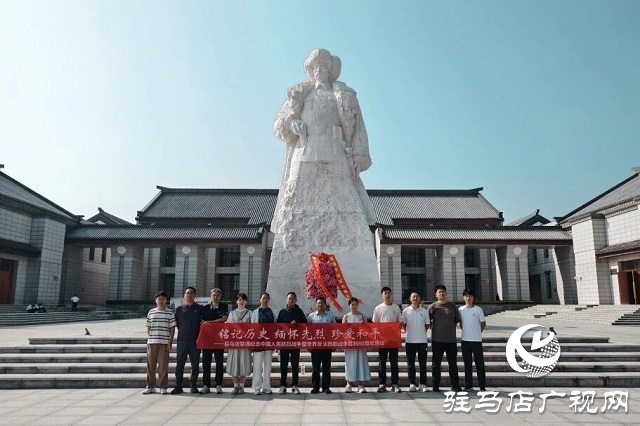 駐馬店聯(lián)通組織黨員走進“楊靖宇將軍紀念館” 追尋紅色足跡