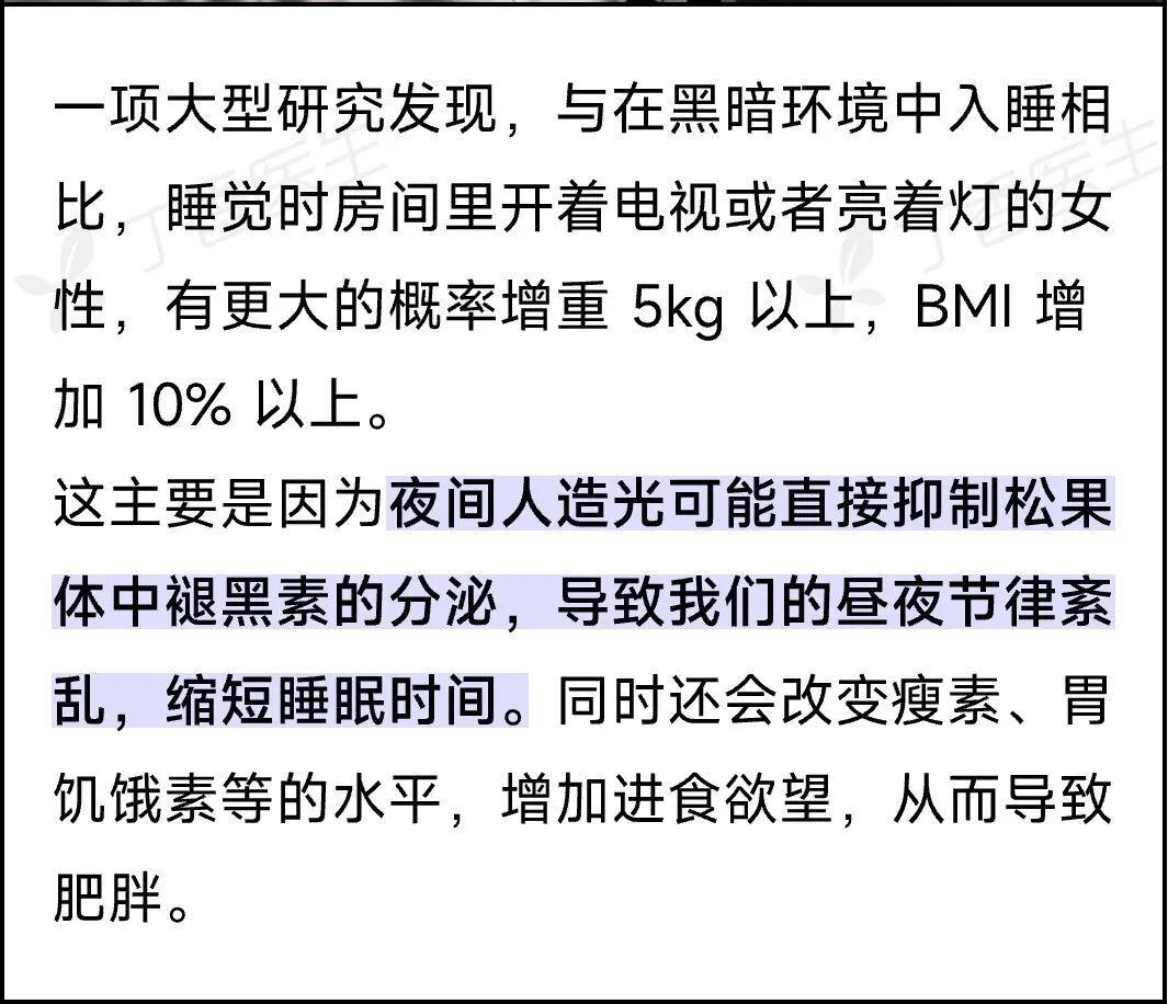 這些睡眠小習(xí)慣，正悄悄損害你的健康！很多人還不知道……