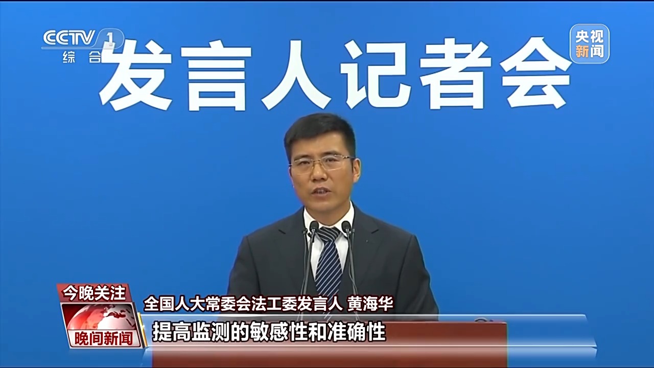 與你我生活息息相關(guān) 多個(gè)法律草案擬提請(qǐng)審議
