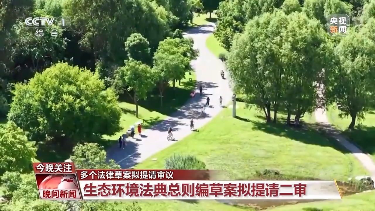 與你我生活息息相關(guān) 多個(gè)法律草案擬提請(qǐng)審議