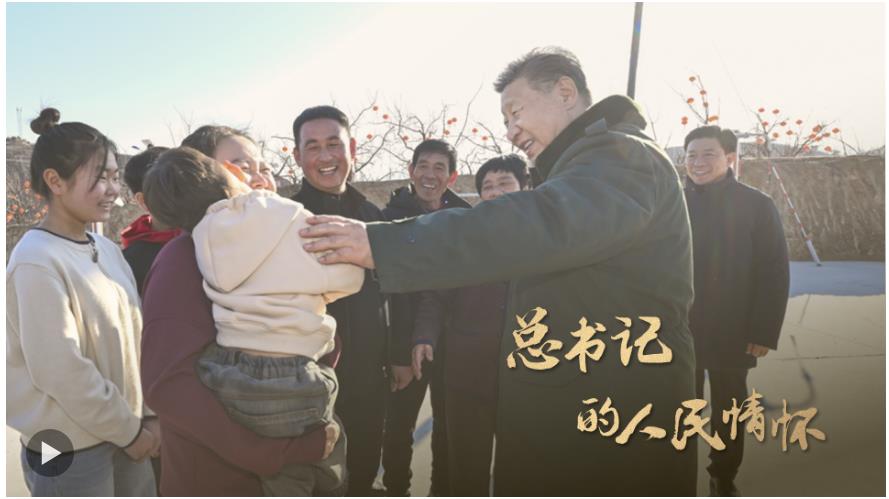 總書記的人民情懷丨“讓現(xiàn)代化建設(shè)成果更多更公平惠及全體人民”