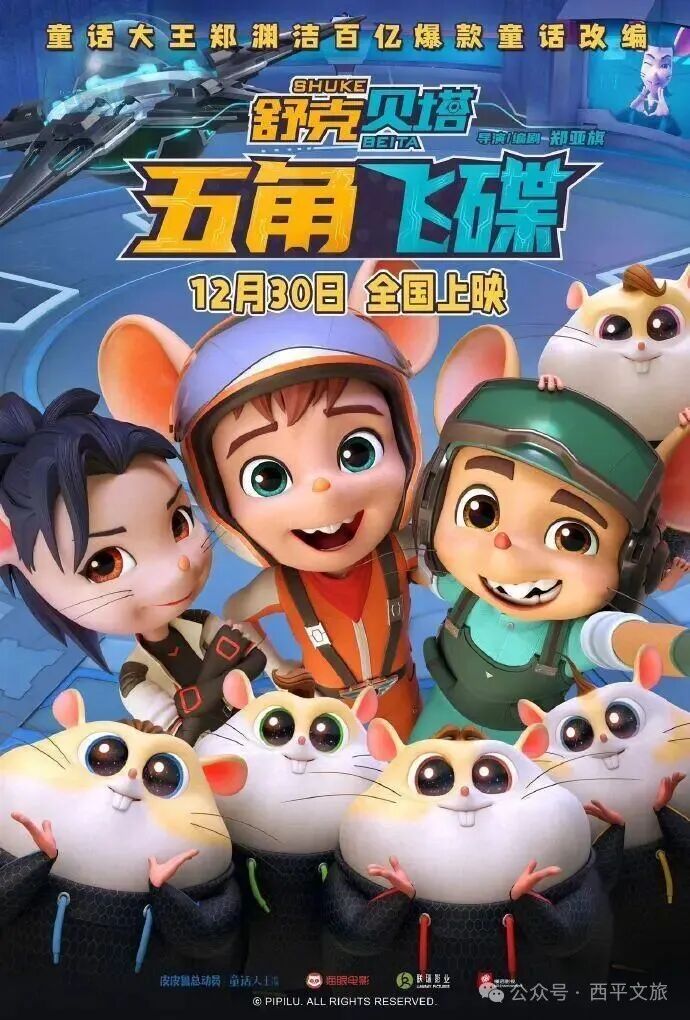 縣區(qū)動(dòng)態(tài)｜9月6日—7日，西平柏城劇院兩部口碑佳作上映！