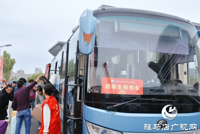  滿“新”歡喜，共赴美好！駐馬店職業(yè)技術(shù)學(xué)院喜迎2025級新生報到入學(xué)